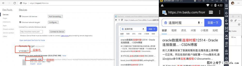 移动端调试工具【雷电模拟器】 - 生活百科 - 伊春生活社区 - 伊春28生活网 yich.28life.com