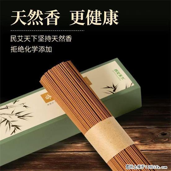 民艾天下天然线香家用室内檀香香薰 - 各类家具 - 居家生活 - 伊春分类信息 - 伊春28生活网 yich.28life.com