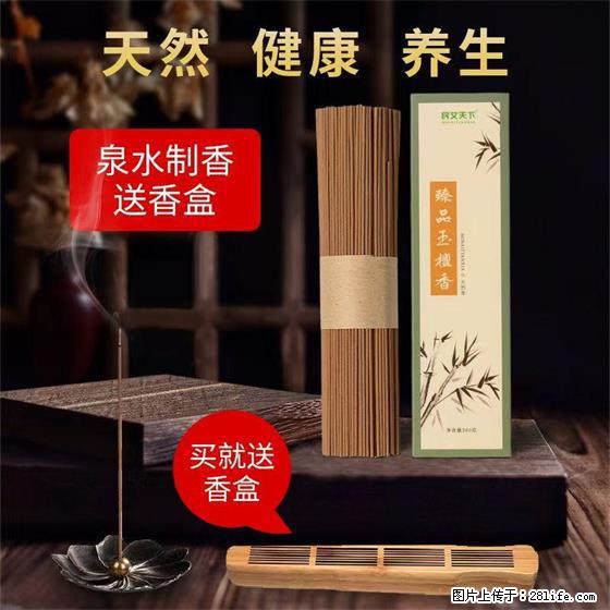 民艾天下天然线香家用室内檀香香薰 - 各类家具 - 居家生活 - 伊春分类信息 - 伊春28生活网 yich.28life.com