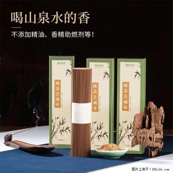 民艾天下天然线香家用室内檀香香薰 - 各类家具 - 居家生活 - 伊春分类信息 - 伊春28生活网 yich.28life.com