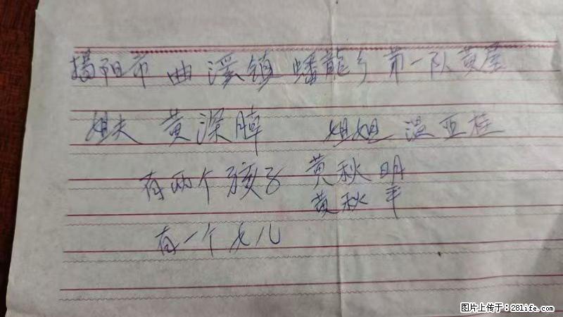 兴宁市石马镇的温锡泉寻找揭阳市曲奚镇蟠龙乡第一队黄屋的姐姐温亚桂 - 新手上路 - 伊春生活社区 - 伊春28生活网 yich.28life.com