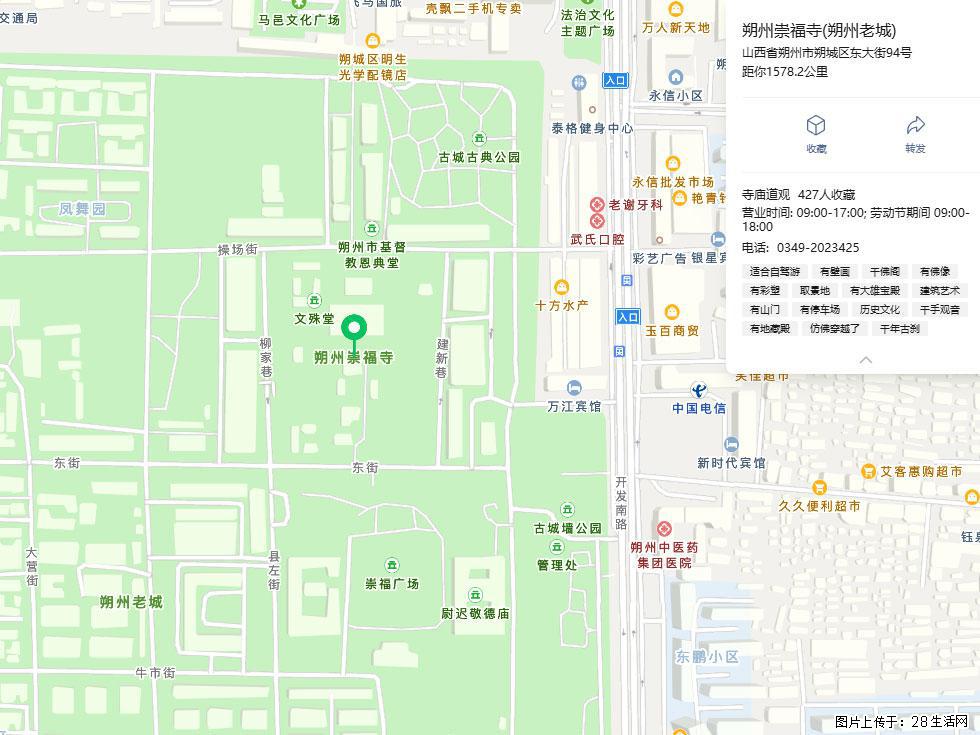 朔州【崇福寺】朔州老城，寺庙道观，少喧嚣，多古韵，朔州是山西被低估的塞上秘境。 - 游山玩水 - 伊春生活社区 - 伊春28生活网 yich.28life.com