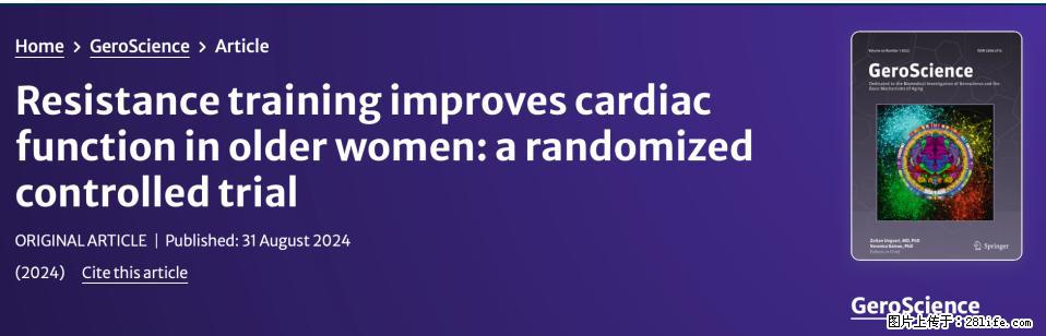 坚持这种运动6个月，心脏有了显著变化！不是跑步，也不是走路 - 伊春生活资讯 - 伊春28生活网 yich.28life.com