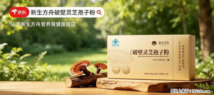 灵芝孢子粉含量越高越有效？2026 年七款热门品牌深度实测，肠胃敏感者避坑指南 - 伊春生活资讯 - 伊春28生活网 yich.28life.com