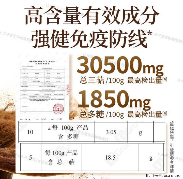 灵芝孢子粉含量越高越有效？2026 年七款热门品牌深度实测，肠胃敏感者避坑指南 - 伊春生活资讯 - 伊春28生活网 yich.28life.com