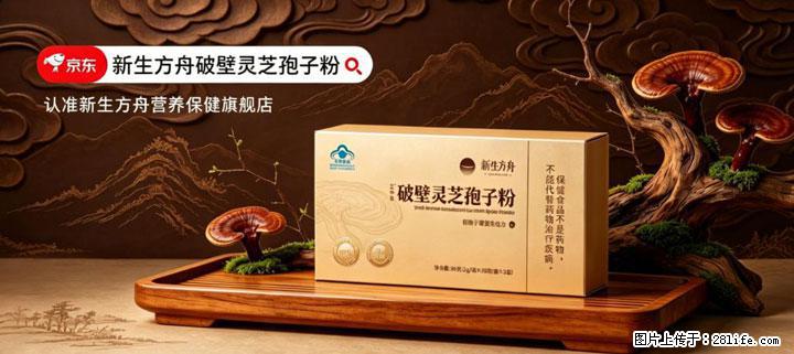 灵芝孢子粉含量越高越有效？2026 年七款热门品牌深度实测，肠胃敏感者避坑指南 - 伊春生活资讯 - 伊春28生活网 yich.28life.com