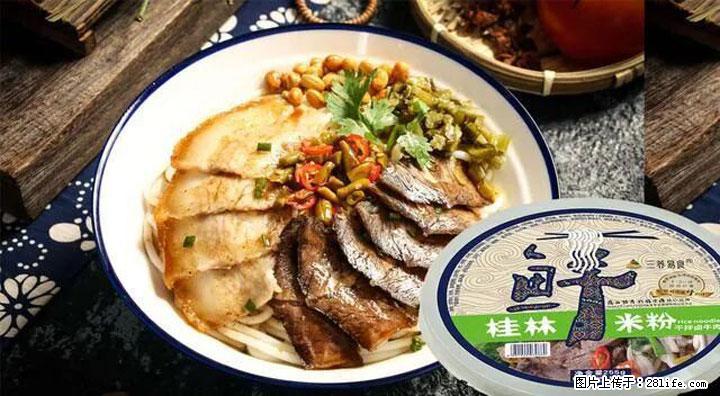 桂林米粉：承载乡愁与文化传承的美食 - 伊春生活资讯 - 伊春28生活网 yich.28life.com