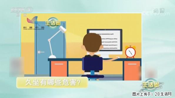 每天走够这个步数，帮你“抵消”久坐伤身！ - 伊春生活资讯 - 伊春28生活网 yich.28life.com