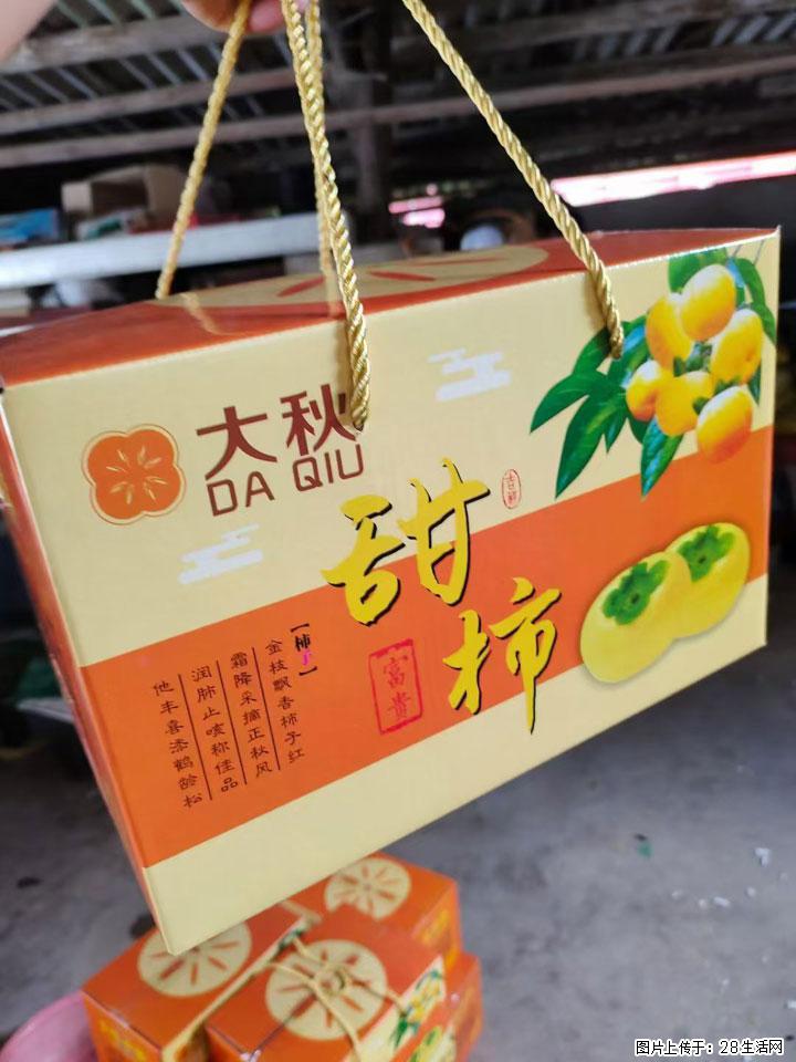 广西桂林平乐桥亭【红心猕猴桃】、【大秋甜柿】上市啦，欢迎各位新老客户下单（另有少量小果出售） - 伊春生活资讯 - 伊春28生活网 yich.28life.com